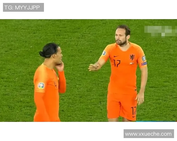 北爱尔兰与荷兰精彩对决直播时间及观看方式详解